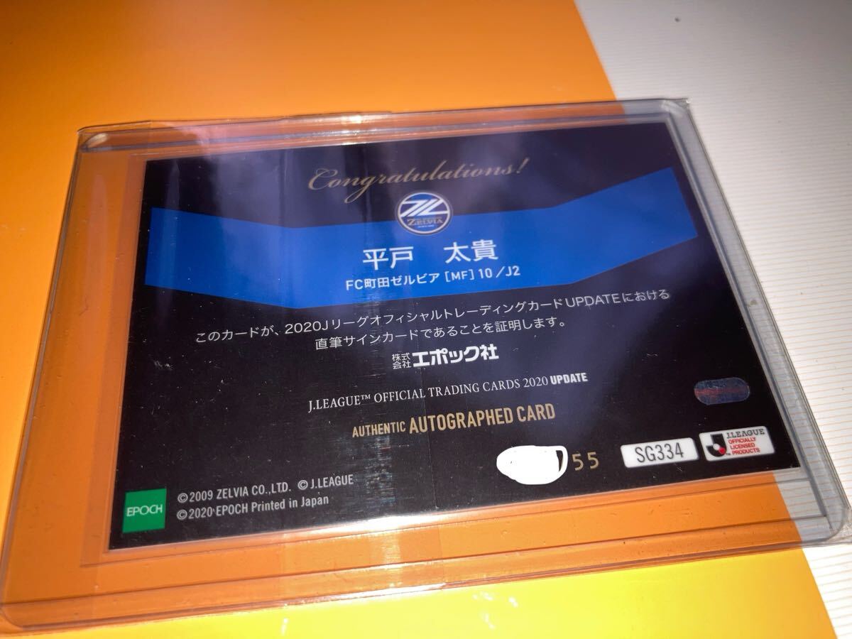 新品】【伊藤洋輝/ジュビロ磐田】2020 Jリーグオフィシャルカード