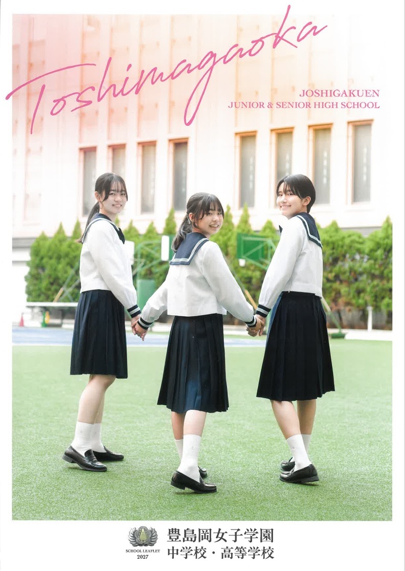 新品】【印刷代行】豊島岡女子学園中学校 入試問題本物 問題冊子・解答