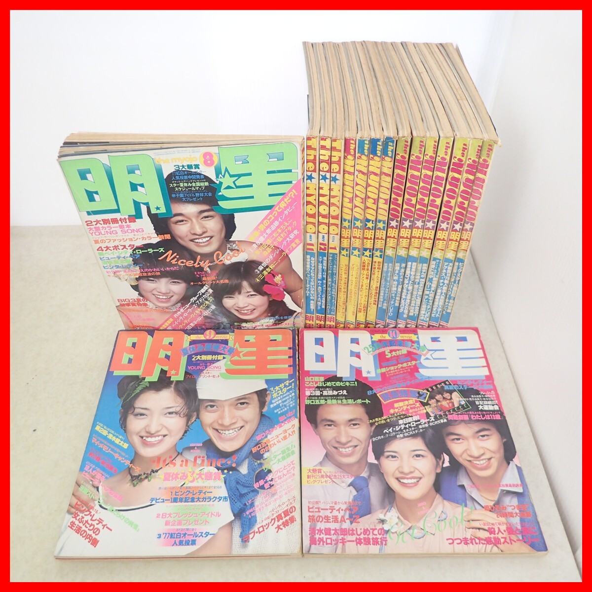 中古】月刊平凡☆1977年10月号 ピンクレディ,西城秀樹,山口百恵など