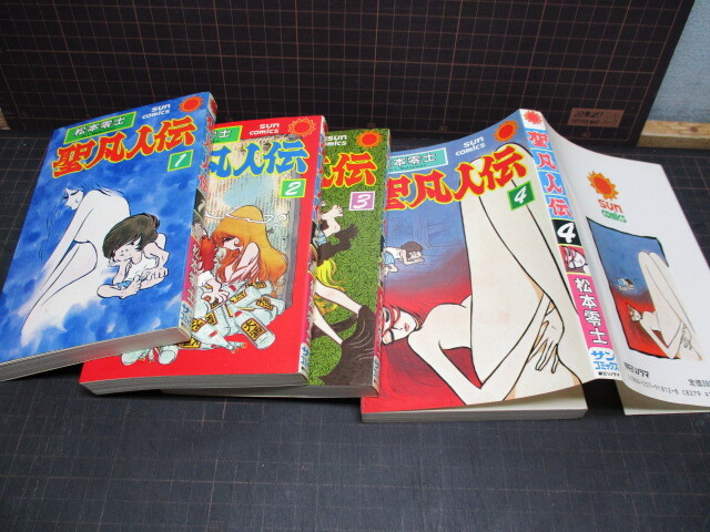 週刊漫画ゴラク 昭和53年 6/29号 中野喜雄 由起賢二 石川賢 棚下照生