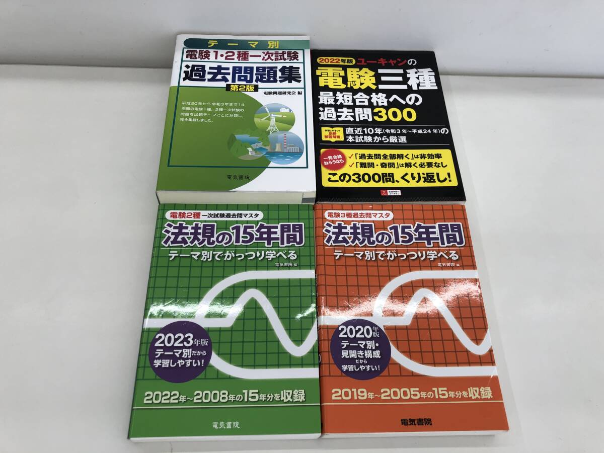 新品】☆【未使用】◇東進◇2014年度「東大本番レベル模試（理科