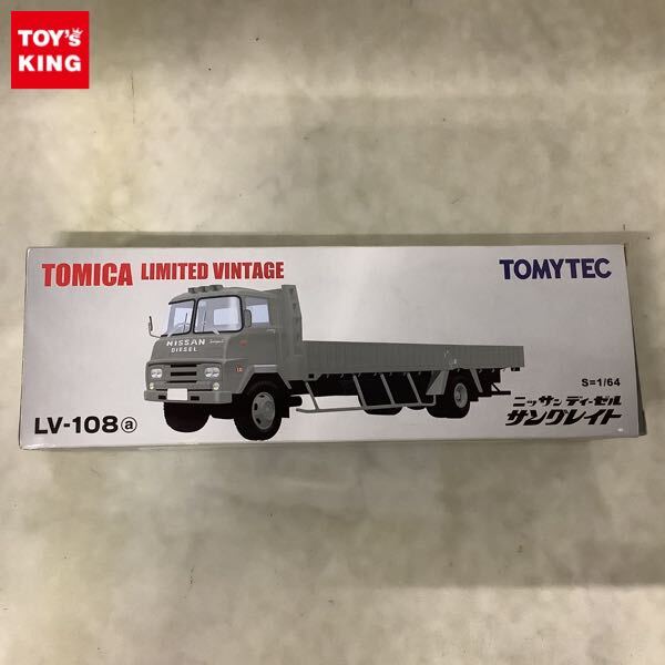 中古】【トラックカタログ】 昭和42年 日産ディーゼルサングレイト11