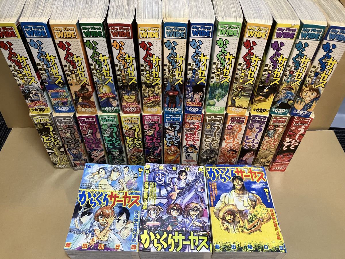 中古】藤田和日郎 魂 うしおととら からくりサーカス 月光条例 画集の