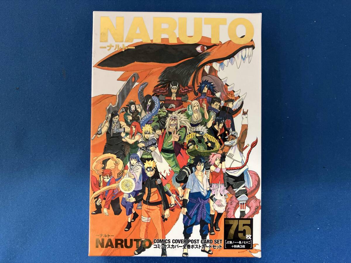 NARUTO ナルト 72巻 ポストカード イラストカード サスケ 最終巻の落札