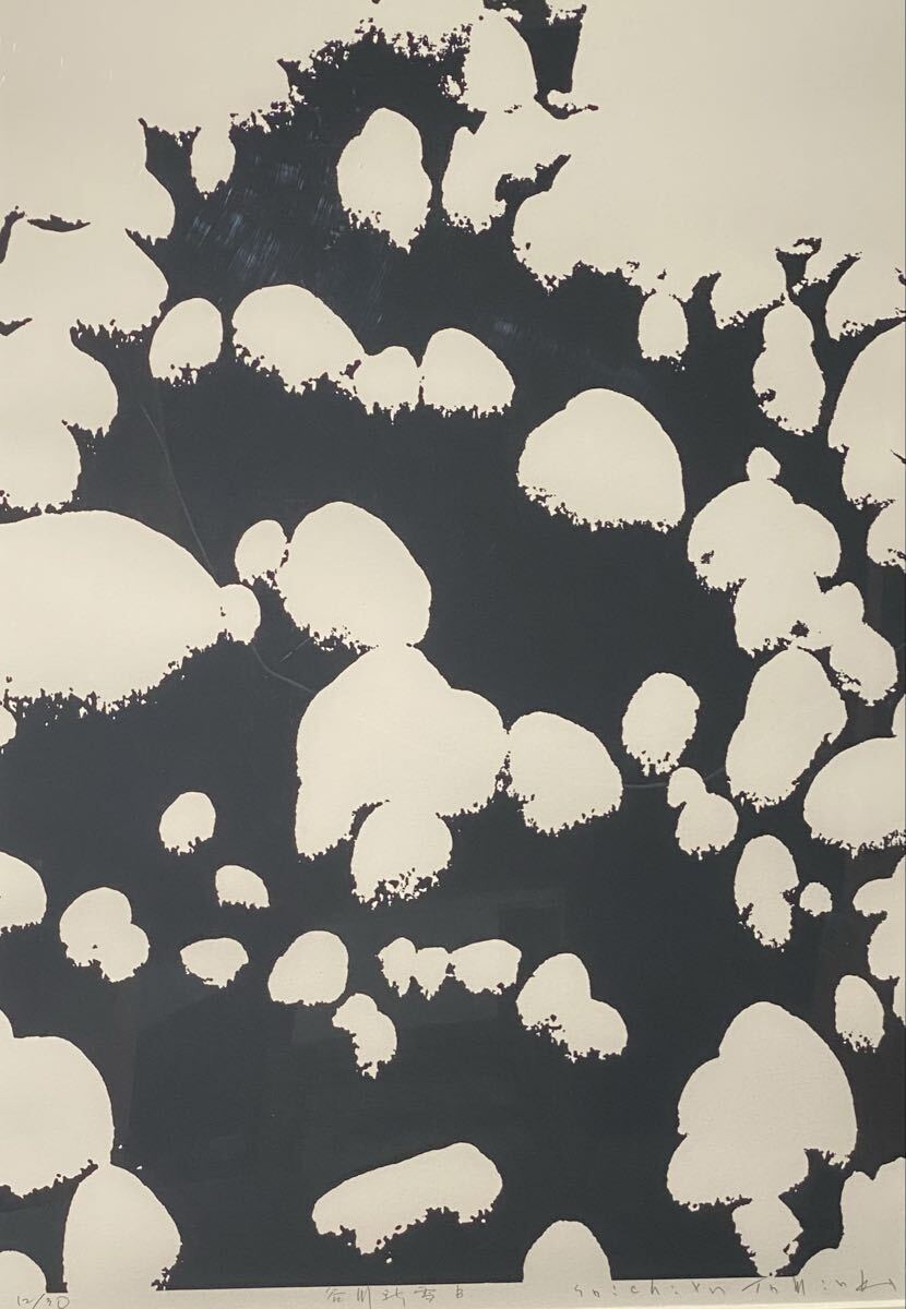 富岡 惣一郎 「早春 梢C」 リトグラフ 35/50 額装品 新制作協会会員