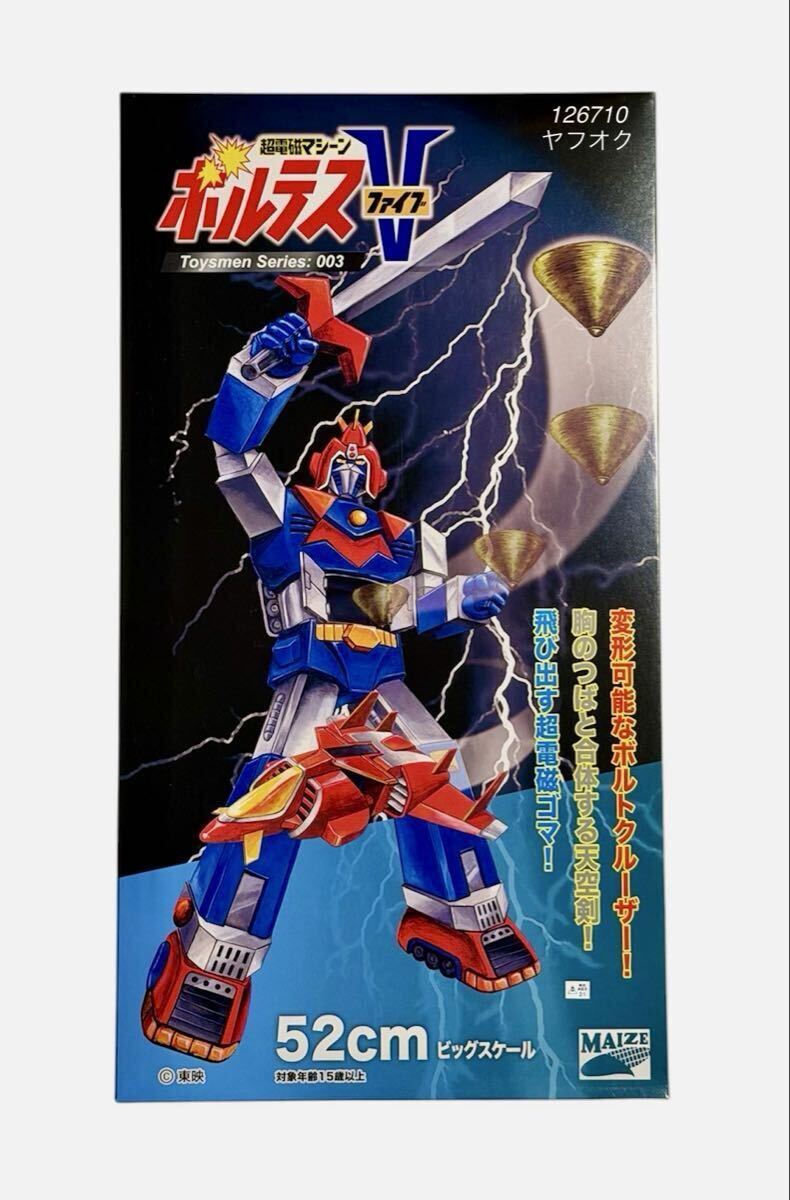 ポピー／ジャンボマシンダー 超電磁マシーン ボルテスV 当時物 現状品