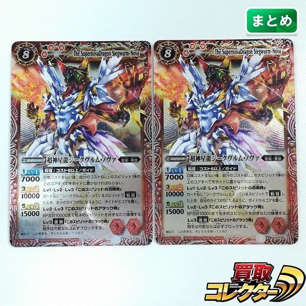 バトルスピリッツ 雷皇龍ジークヴルム M 008/040の落札情報詳細