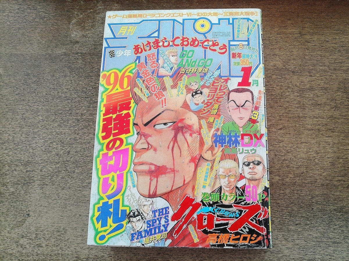 クローズ WORST 室戸兄弟 フィギュア 室戸善明 室戸康明 放火 天地