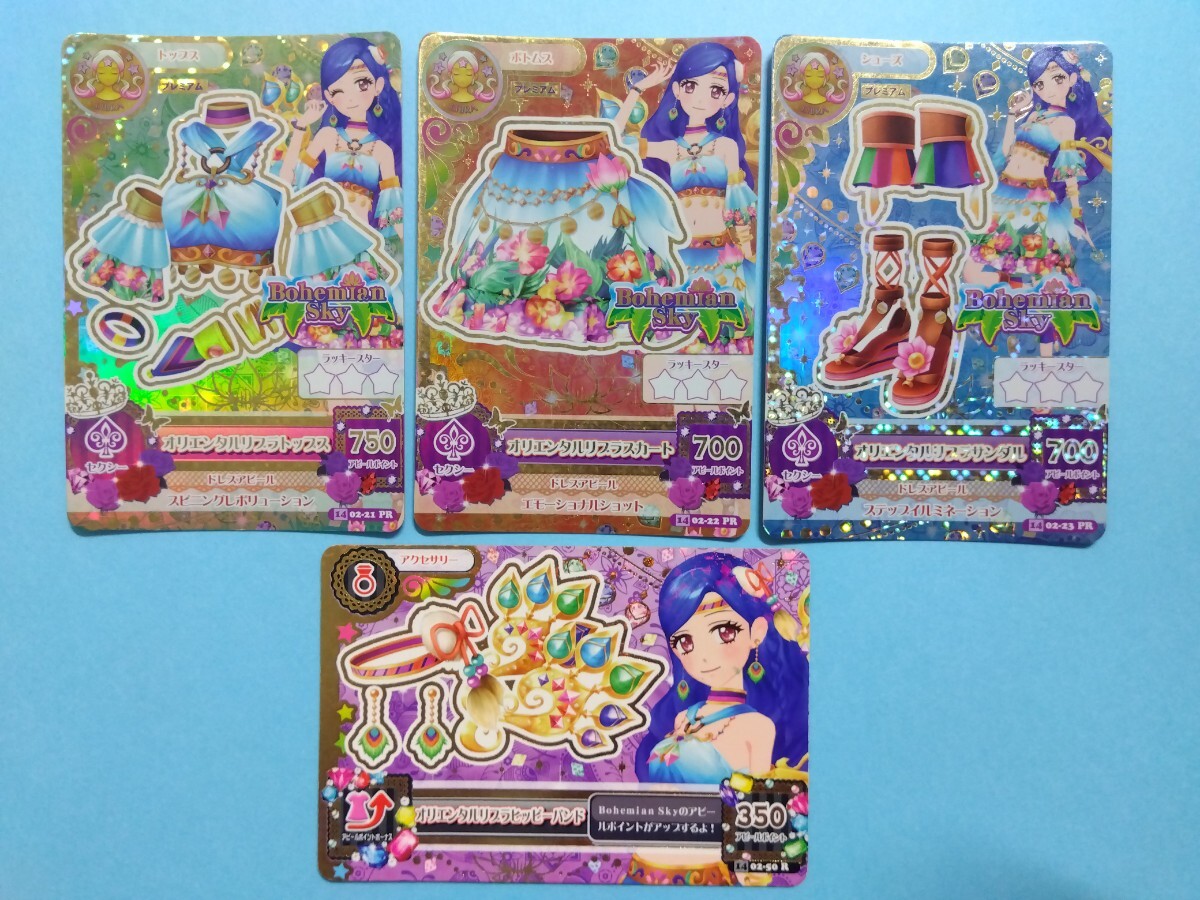 アイカツ 2014 2弾 プレミアム オリエンタルリブラ コーデ そら 4枚の