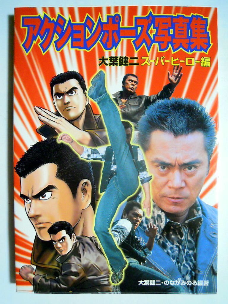 入手困難】JAC青春まるかじり[VHS]ジャパンアクションクラブ/真田広之