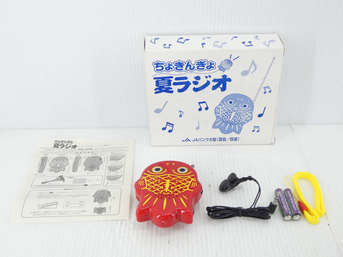 ☆非売品◇手塚治虫プレミア3体有り◇JAバンク 干支 十二支全て有り