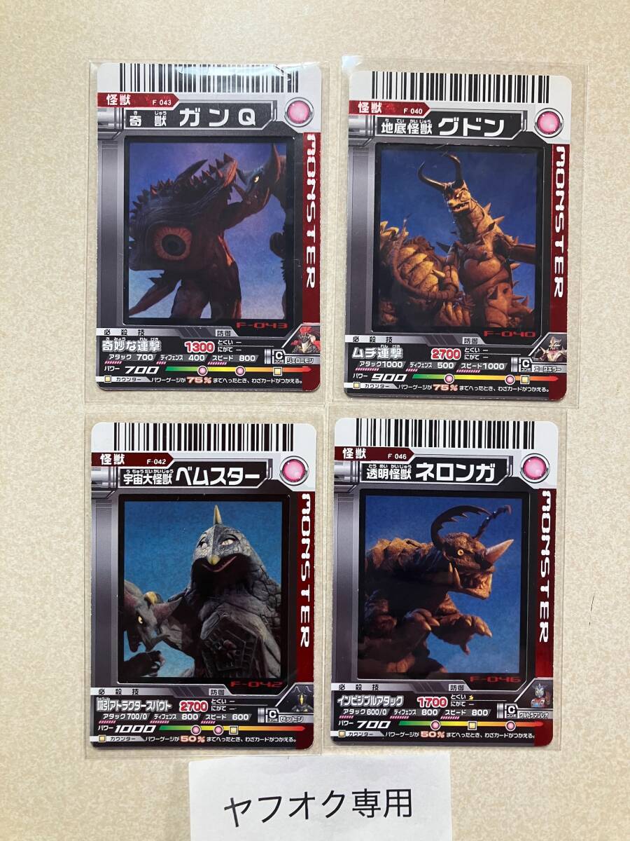 希少 シークレット ウルトラマン有り 大怪獣バトル ポジカコレクション