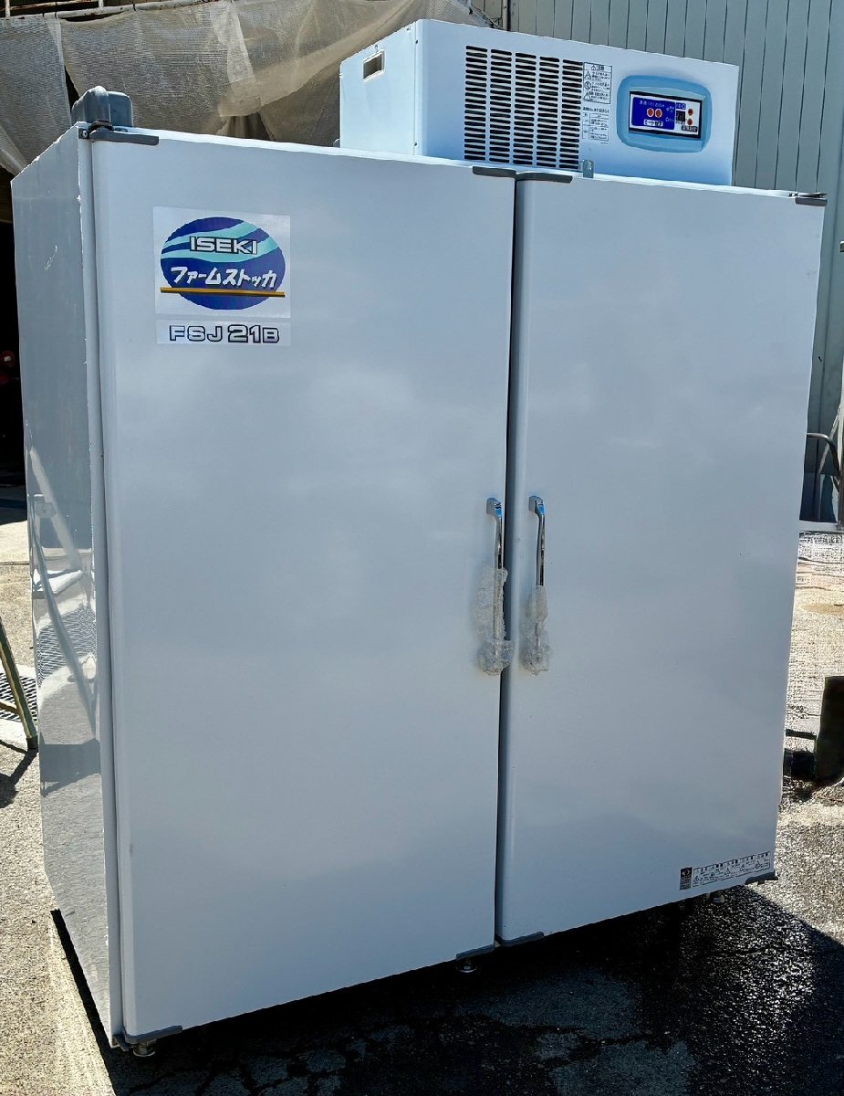 中古】21袋保管！農産物冷蔵庫 保冷庫 ファームストッカ イセキ FSE21A