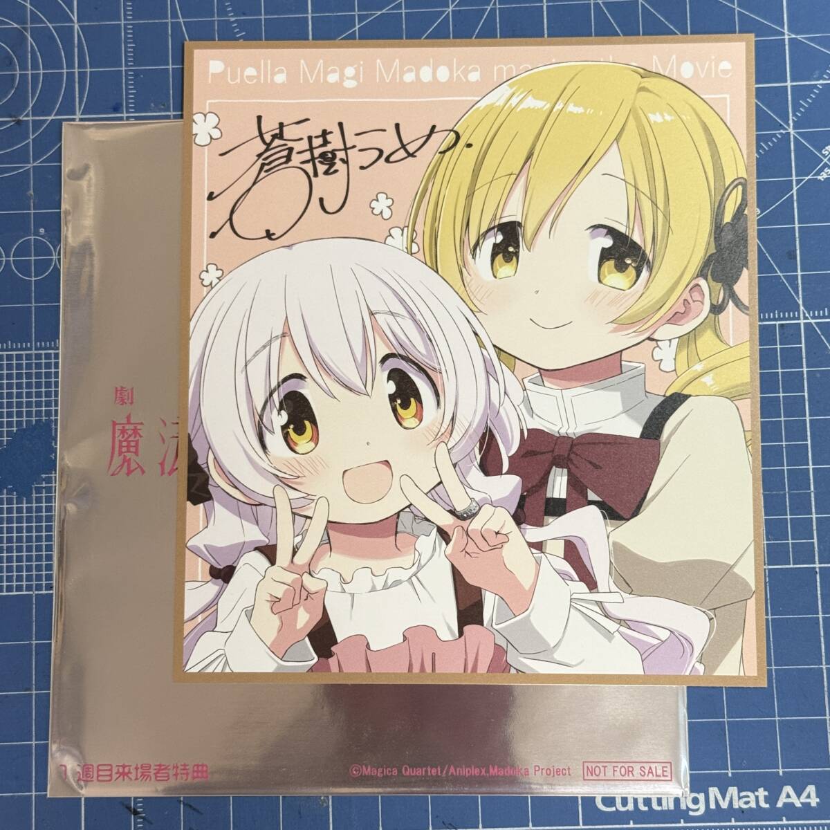 魔法少女まどか☆マギカ ミニ色紙4枚(劇場版[新編]叛逆の物語 入場特典