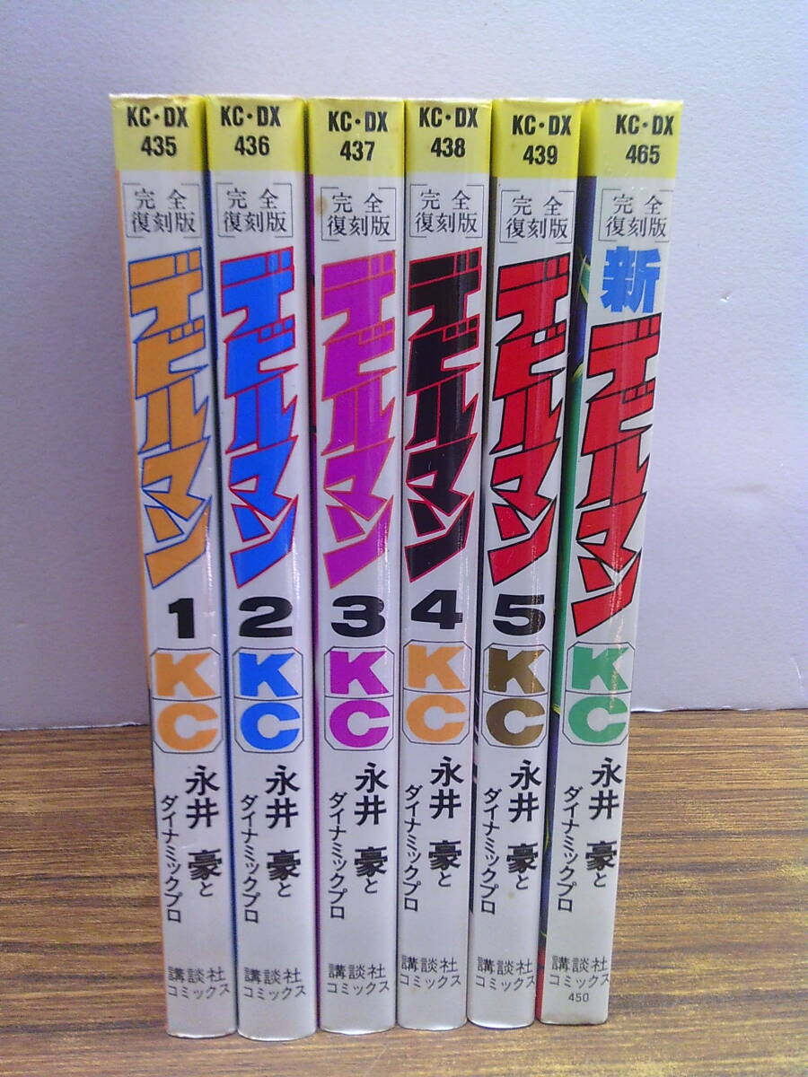 ☆初版 『 どろんぱ忍丸 1～5 5冊セット パワーコミックス 』 真樹村正