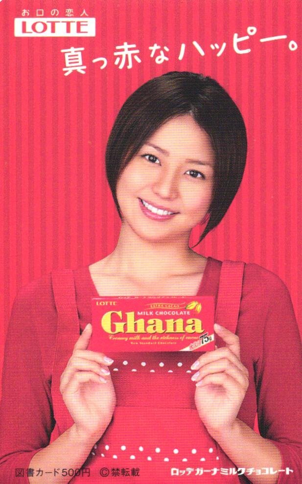 深田恭子 ロッテガーナチョコレート 当時物ポスター2枚 ニキビが初々