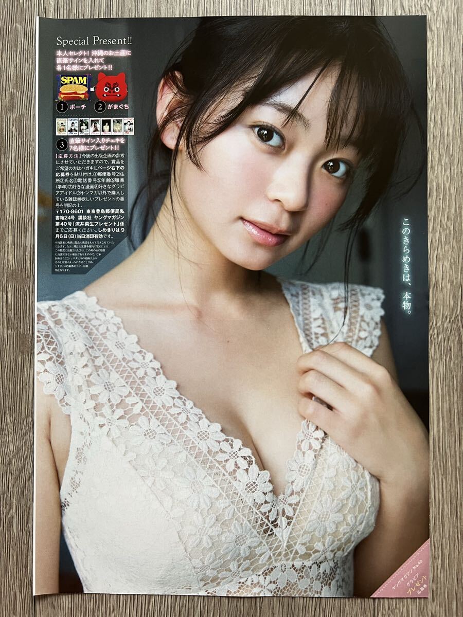 田村保乃 松田里奈 クオカ サイン入りチェキ応募券各2枚の落札情報詳細