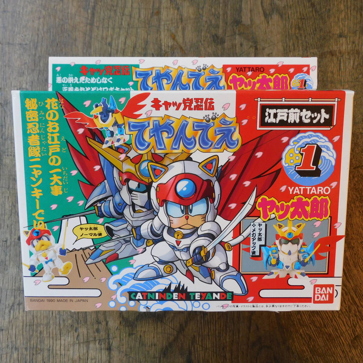 中古】□旧家蔵出し□時代 玩具『未使用 バンダイ キャッ党忍伝てや