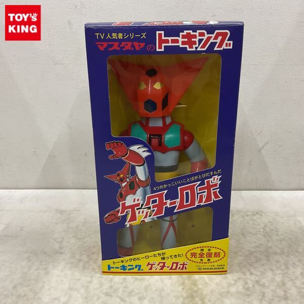 トーキング動作OK! 当時物マスダヤ増田屋ゲッターロボ ゲッター1