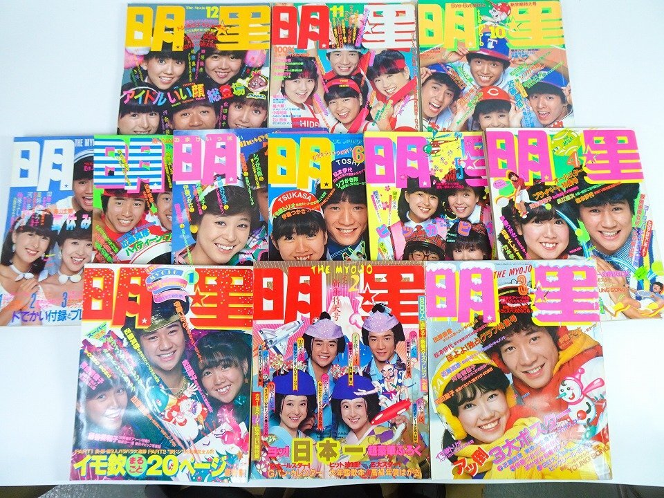 水着)(ビキニ)【河合奈保子 5P＆柏原よしえ 6P】(1982年)の落札