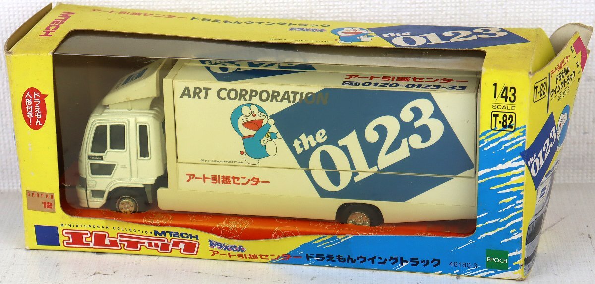中古】OSI39 箱付き ドラえもん アート引越センター ウイングトラック