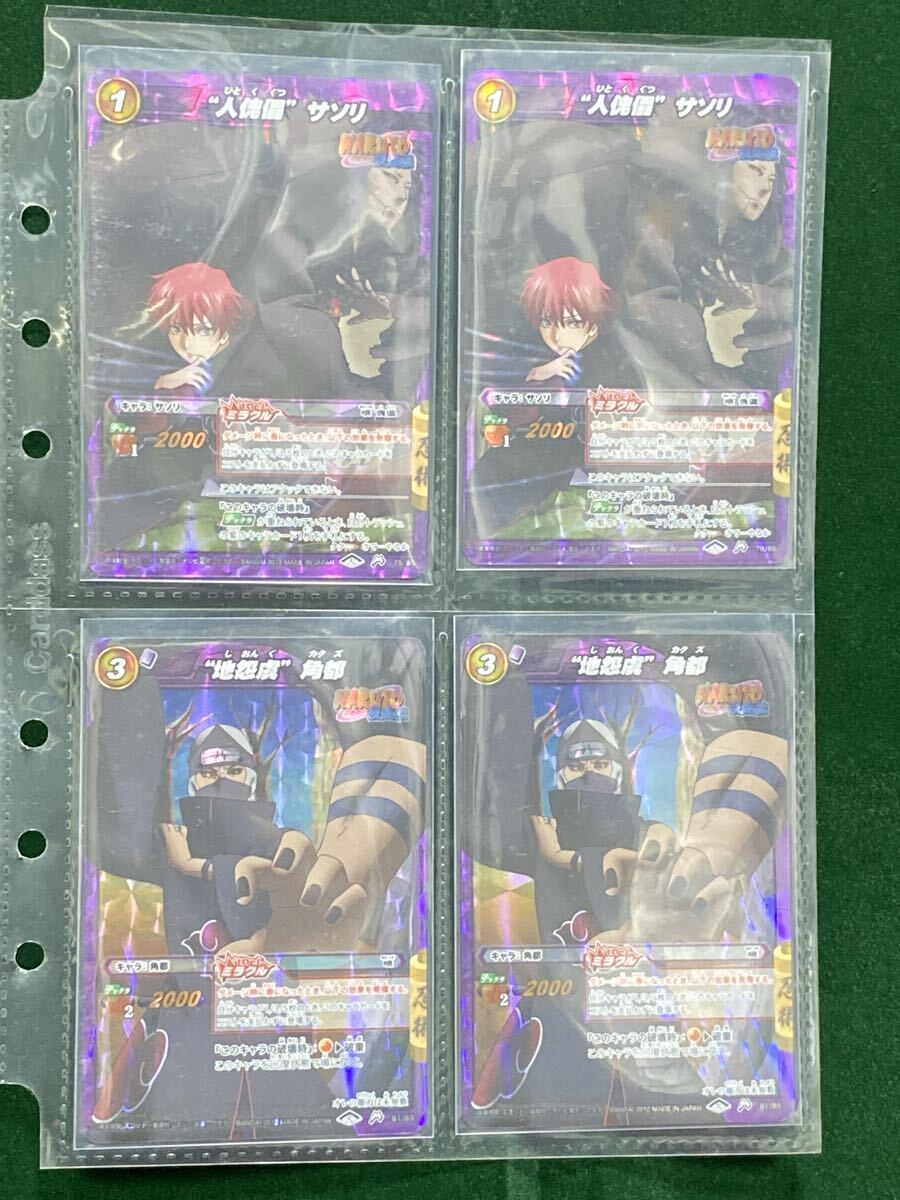 新品】NARUTO カード ミラバト 超Ω30 ミラクルバトルカードダス 穢土