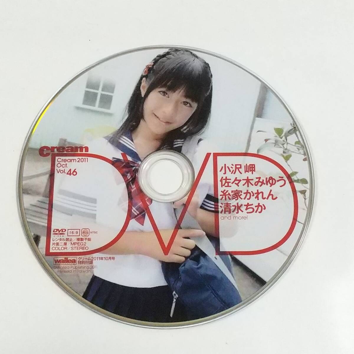 Cream 2012年2月号 DVD付き 佐々木みゆう 加藤まりん 糸家かれん 送料