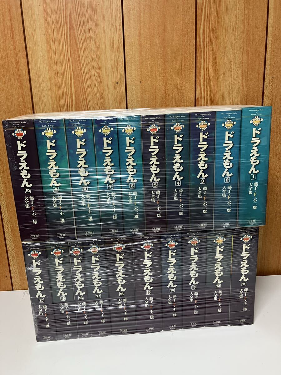 ☆全巻セット☆ 藤子・F・不二雄大全集「ドラえもん」全20巻☆月報つき