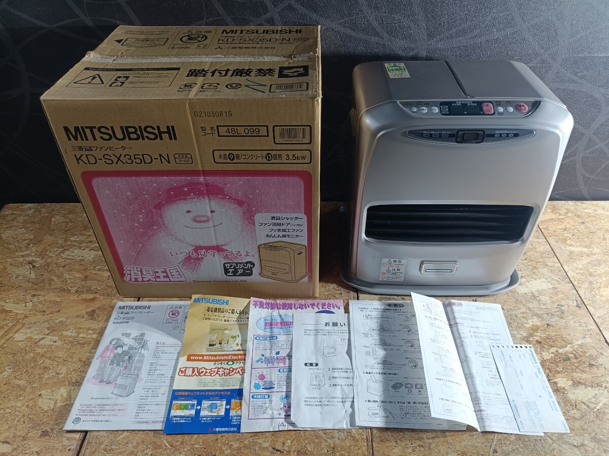 三菱石油ファンヒーター 01年製KD-CX35AX-Nの落札情報詳細 - Yahoo