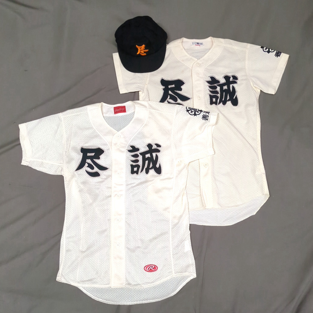 香川 尽誠学園高校 野球 ユニフォームの落札情報詳細 - Yahoo