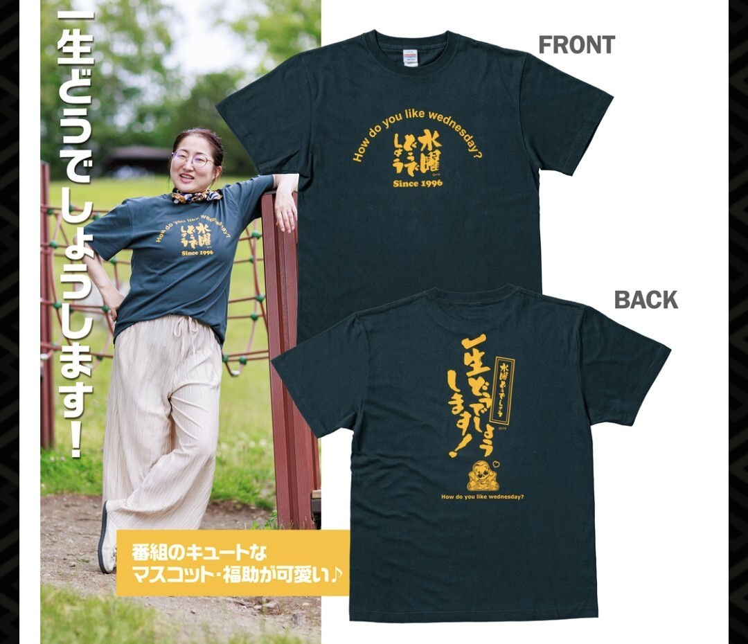 新品】送料無料 水曜どうでしょう祭 2019 おいパイ食わねぇか トート