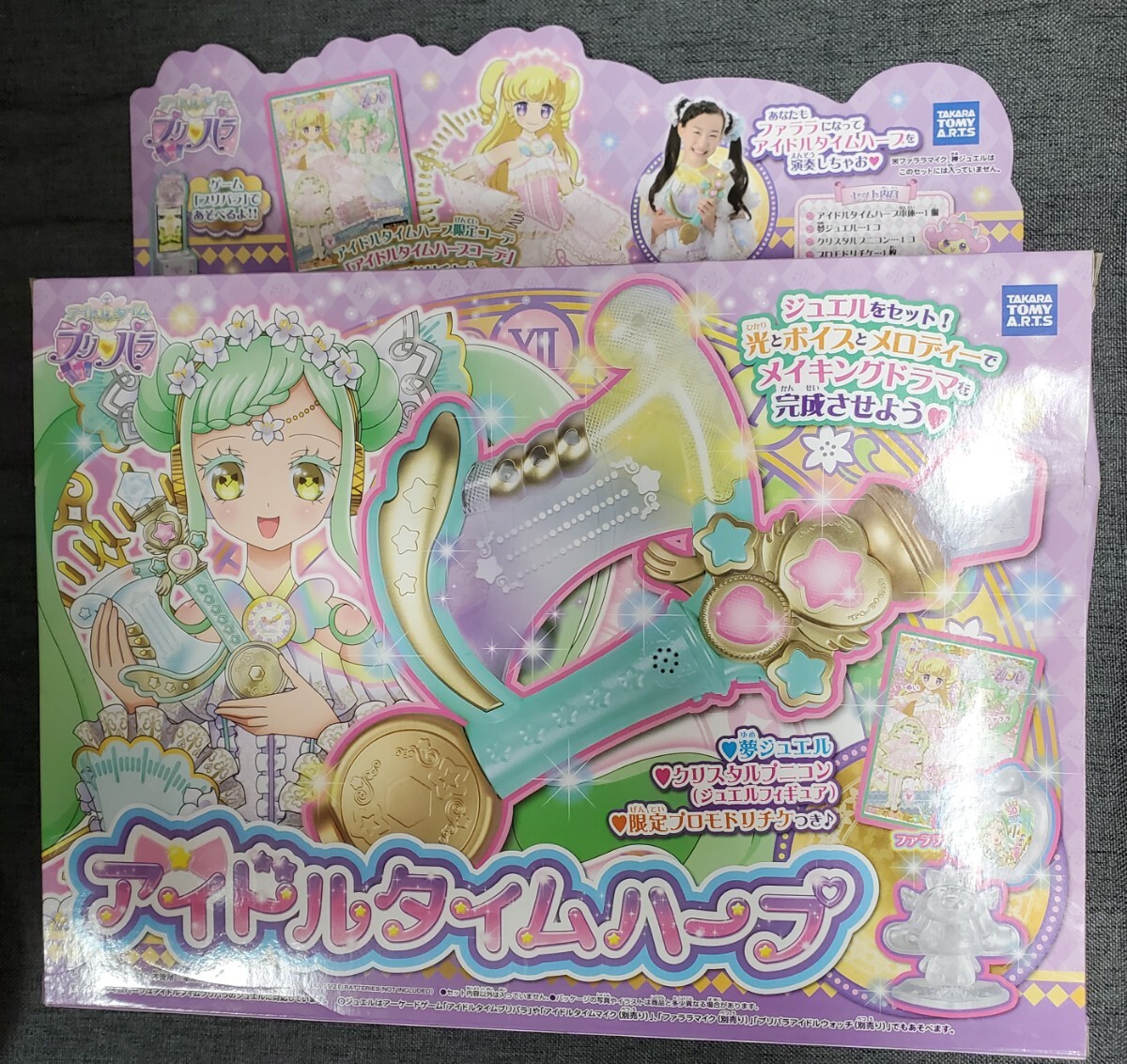 プリパラ＆アイドルタイムプリパラコンプリートアルバムBOX CDの落札