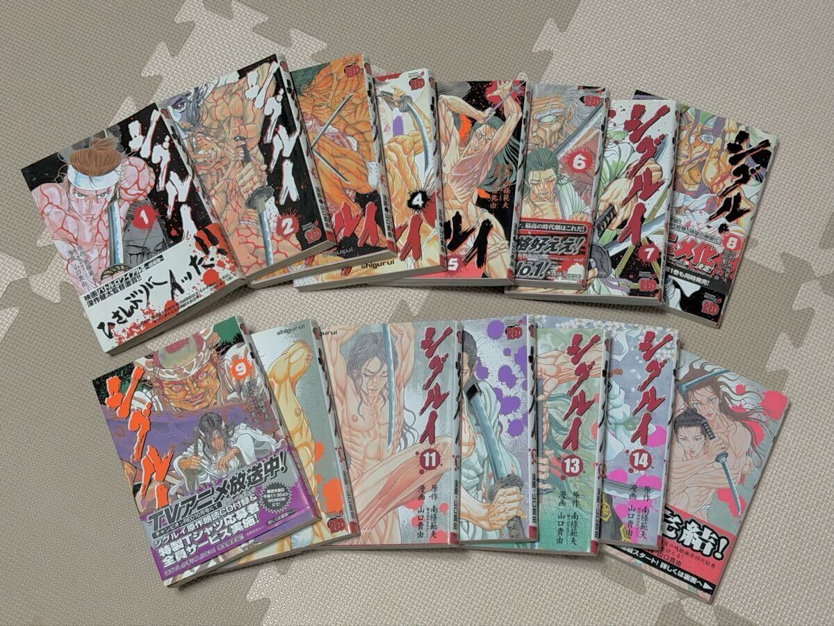 裁断済みマンガ】シグルイ_全15巻【山口貴由・漫画・完結・自炊用】の