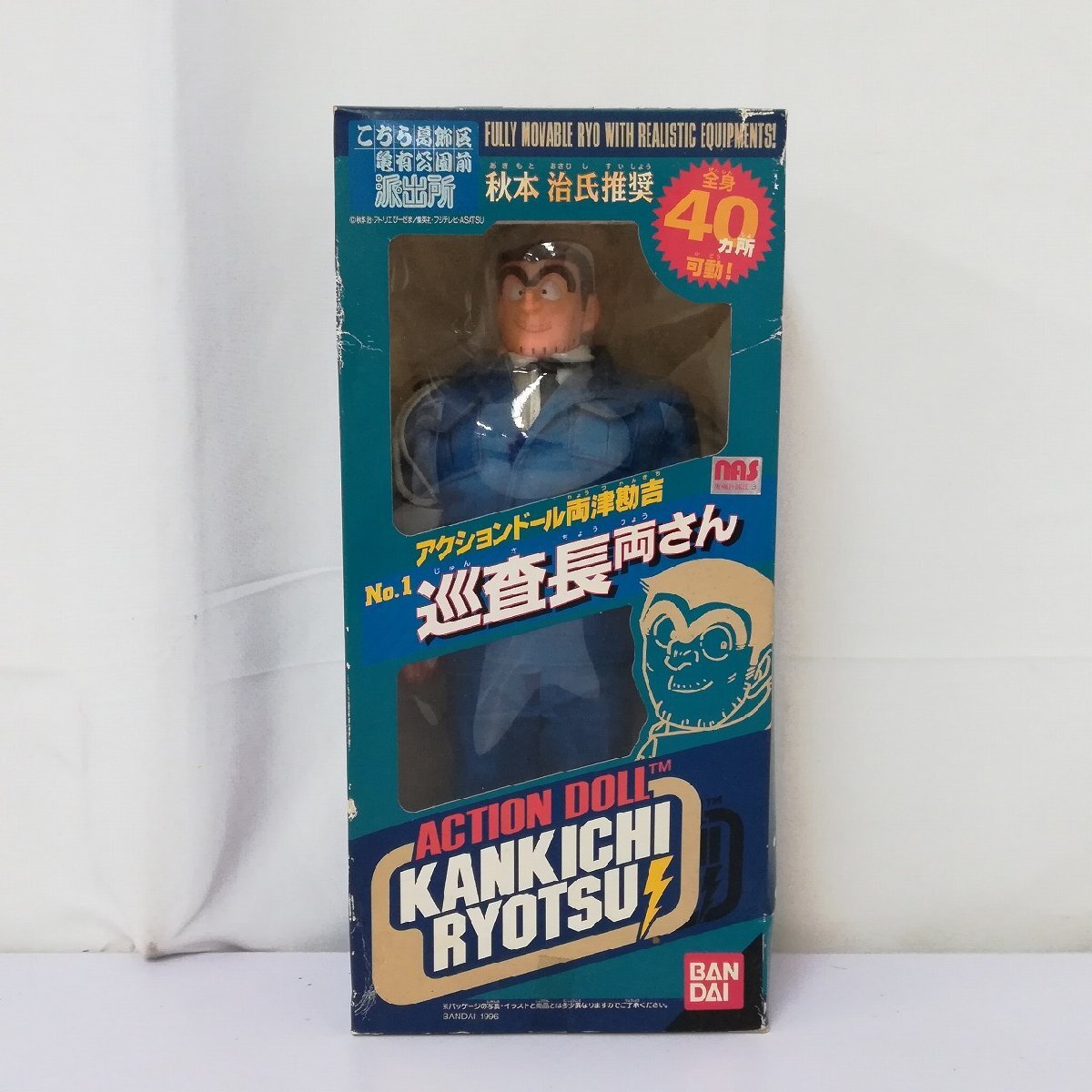 □Cb15 メディコムトイ こちら葛飾区亀有公園前派出所 こち亀 □Cb15 メディコムトイ こちら葛飾区亀有公園前派出所 こち亀