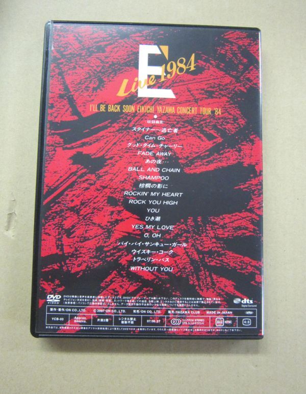 矢沢永吉】当時物 Big Beat EIKICHI YAZAWA CONCERT TOUR 1991 10／19