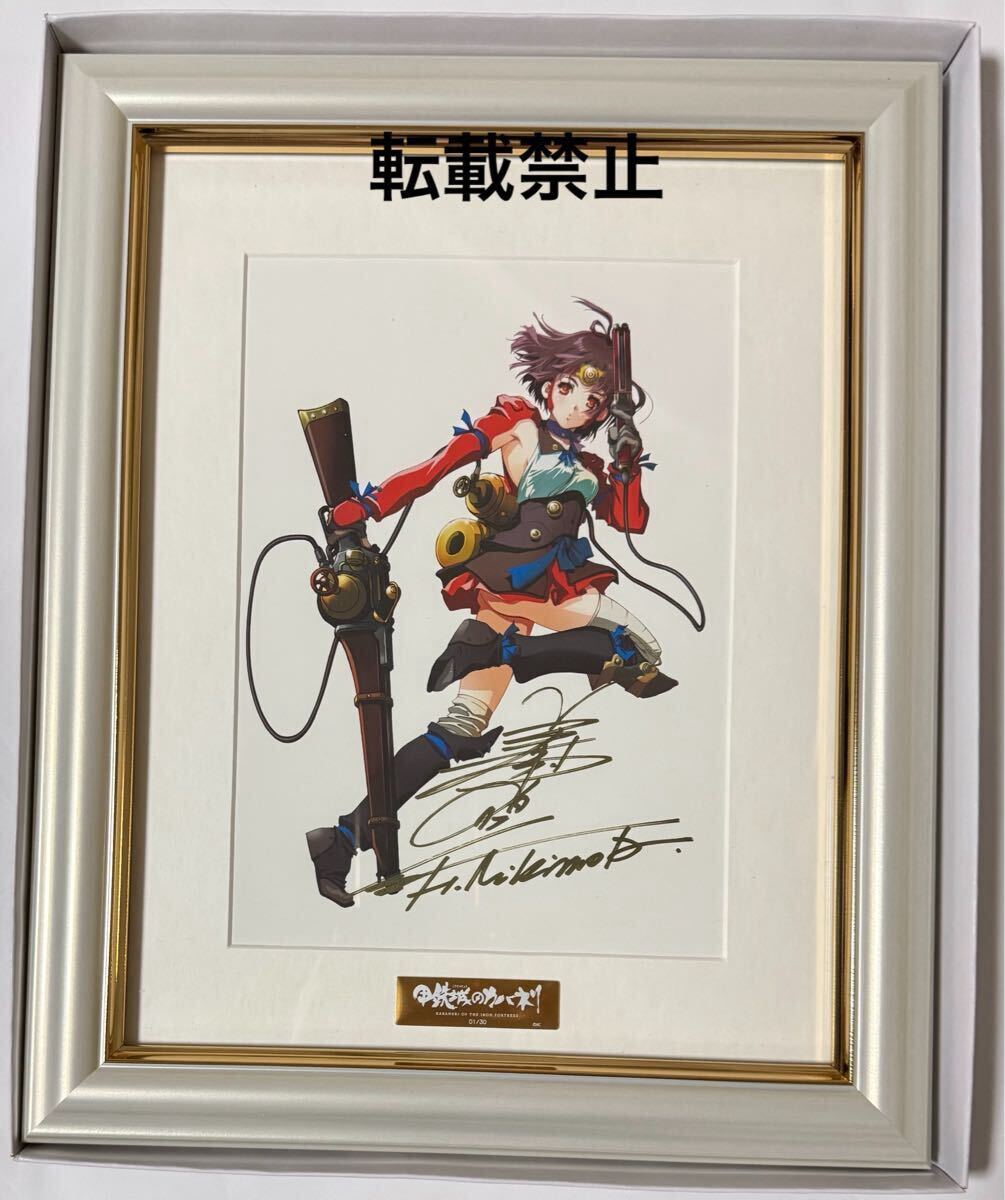 新品】直筆サイン入り 甲鉄城のカバネリ 美樹本晴彦 複製原画 『衆宴