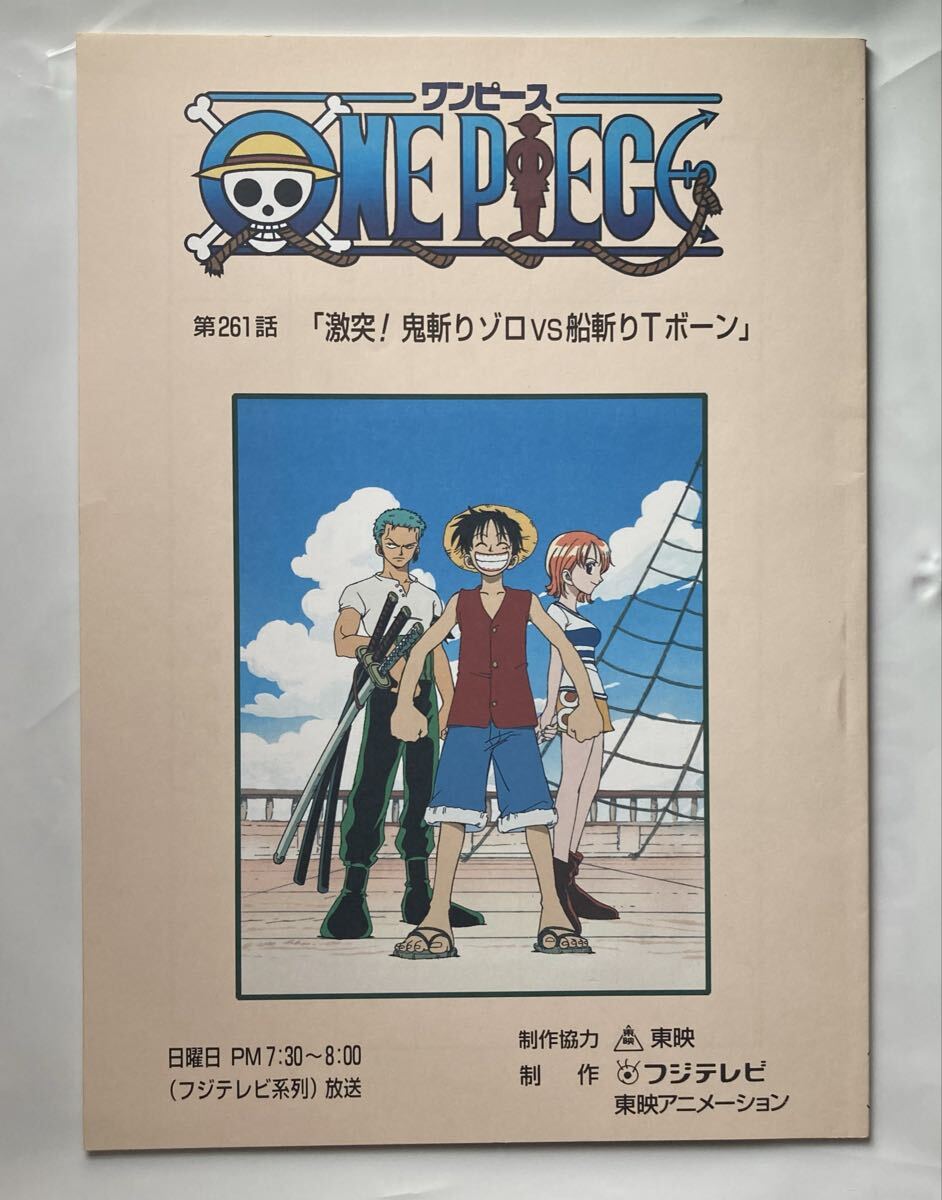 ONE PIECE　複製原画　ビブルの秘宝　複製原稿　ワンピース　ビビ 新品】ワンピース 複製原画 ビブルの秘宝（原稿 ONE PIECE ジャンプ