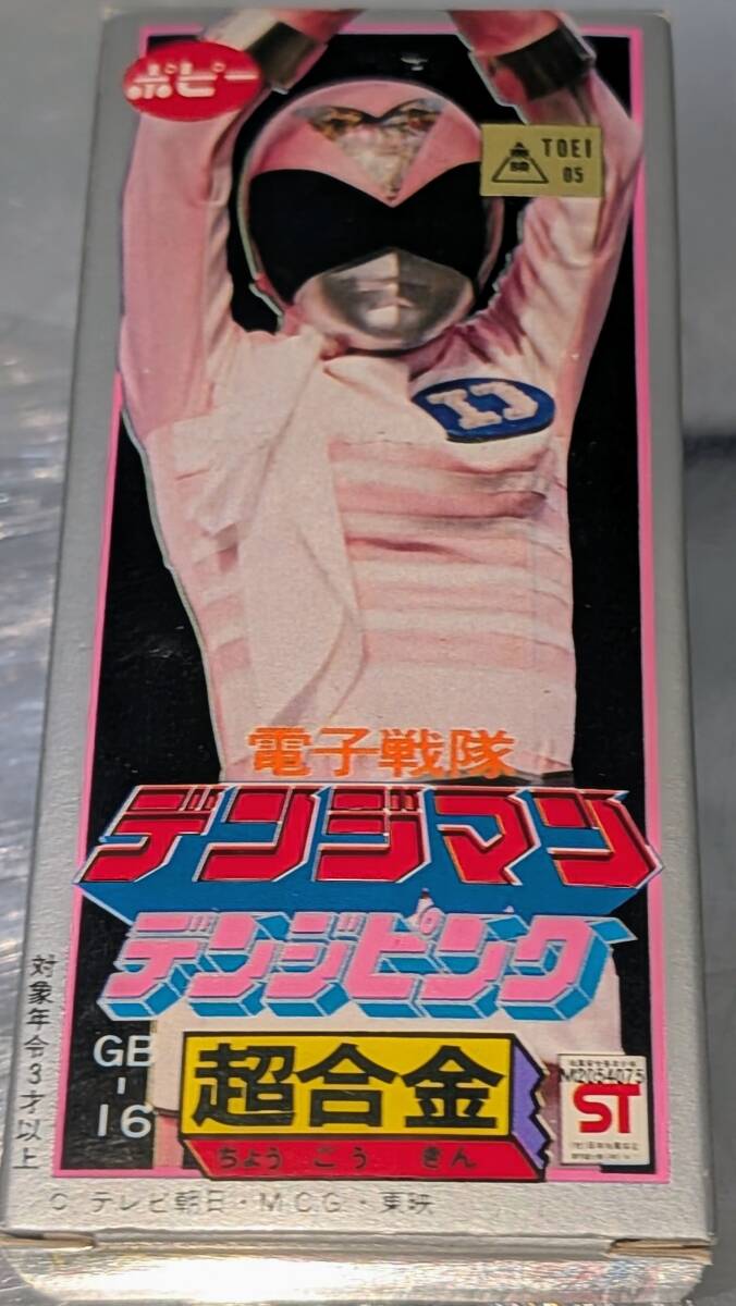 貴重 ポピー 超合金 電子戦隊デンジマン デンジレッド デンジピンク