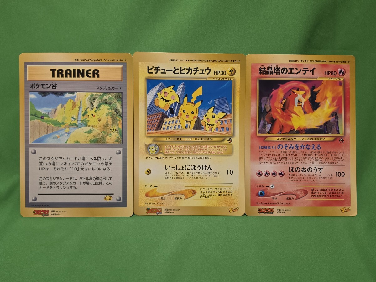 やや傷や汚れあり】小学館 小学一年生2000年7月号 ポケモンスタンプ