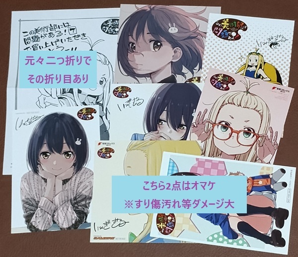 この美術部には問題がある！　購入特典イラストカード 5種 目立った傷や汚れなし】この美術部には問題がある！ アニメイト 特典