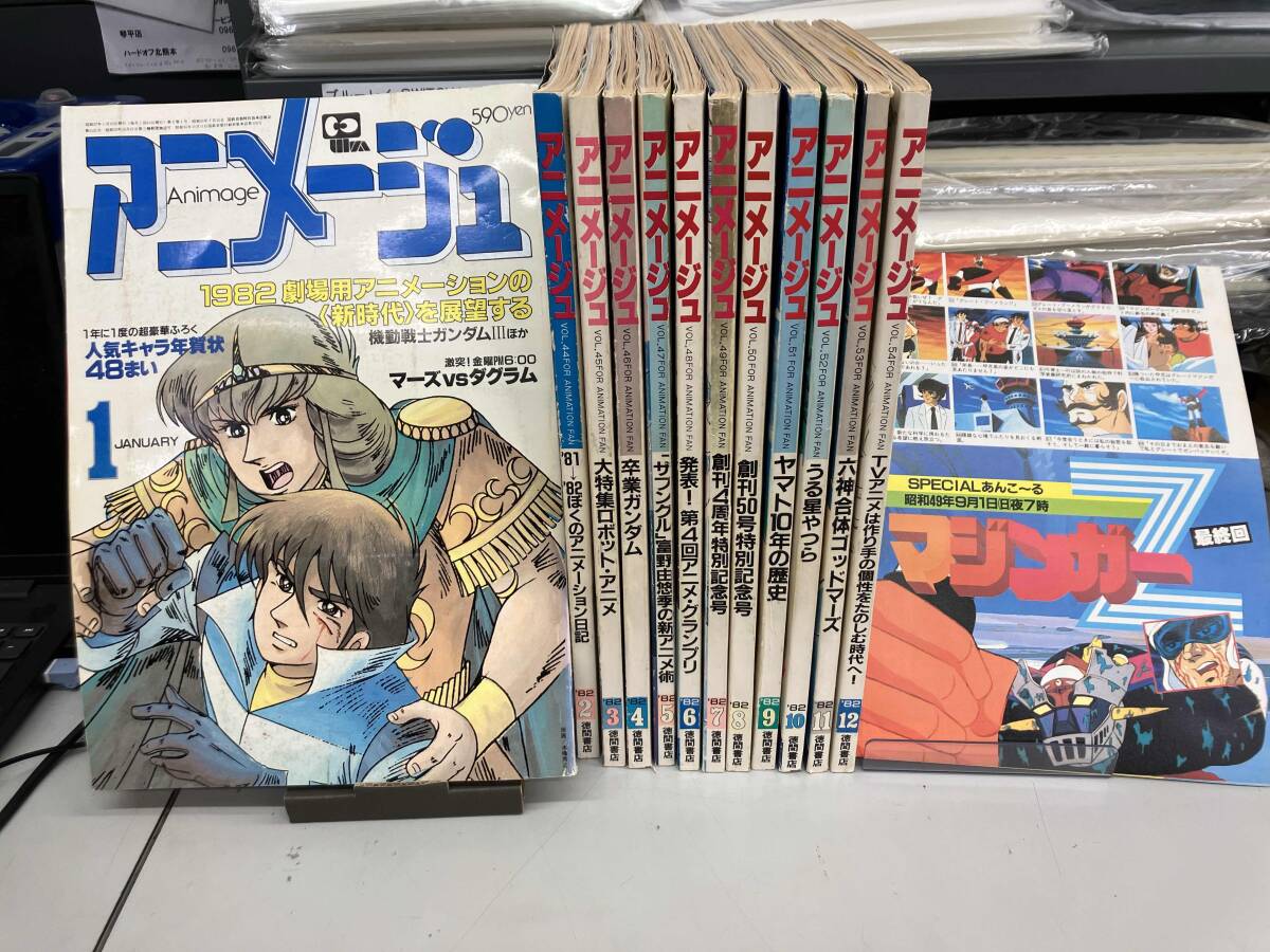 風の谷のナウシカ、トランプ、全54枚「アニメージュ、付録」1984