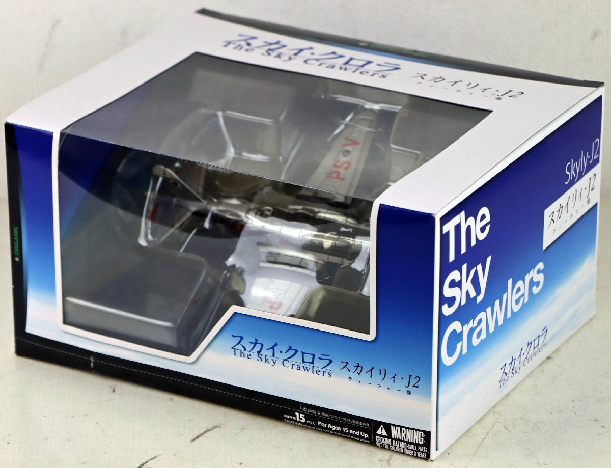 中古】オーガニック 散香マークB 1/72 塗装済完成品 【送料無料