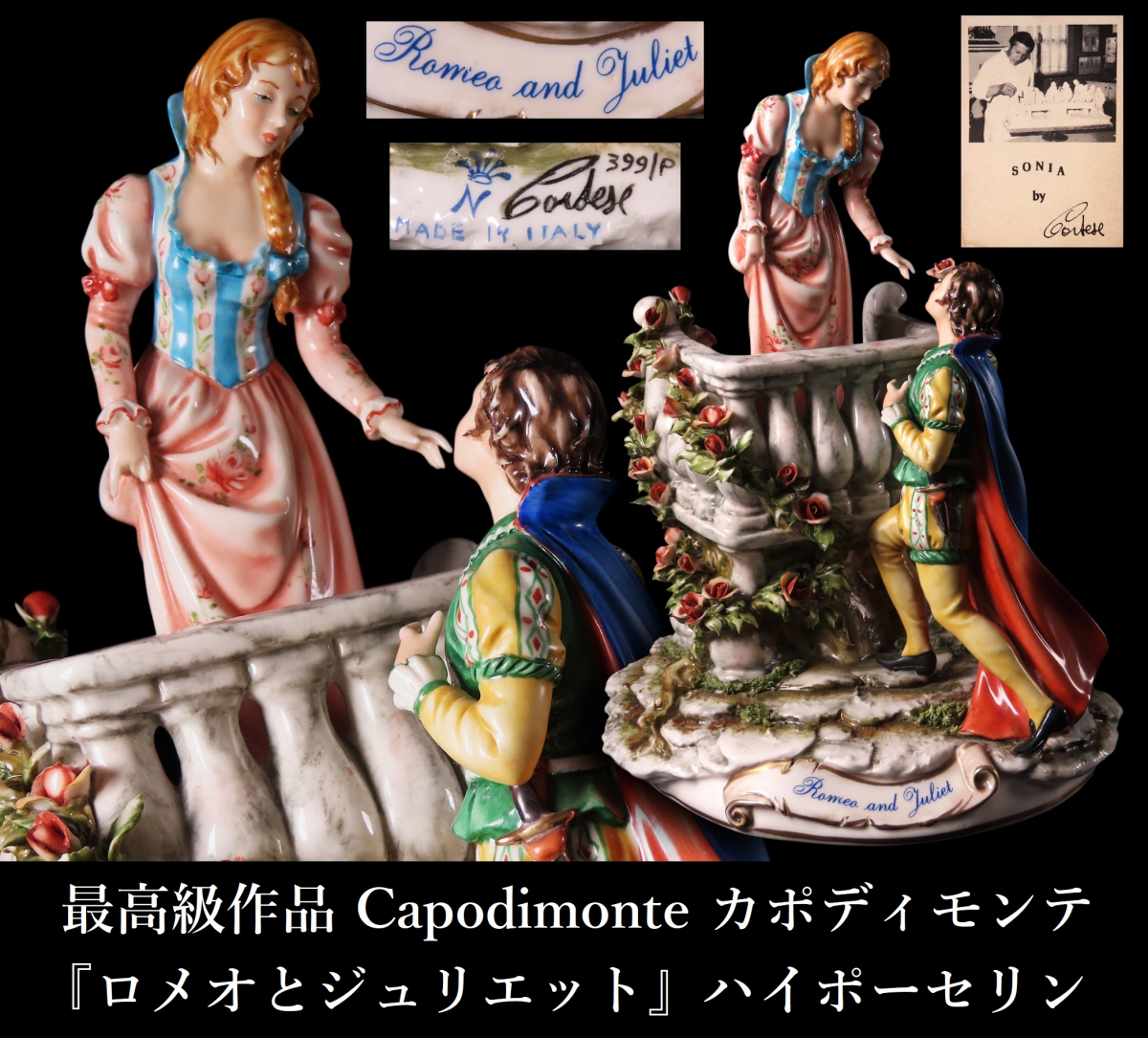 S01/1117” CAPODIMONTE ITALY カポディモンテ イタリア 陶花 陶器 花