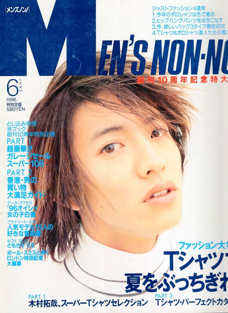 やや傷や汚れあり】ともさかりえ 16歳 写真集「ともさか」1996年/の