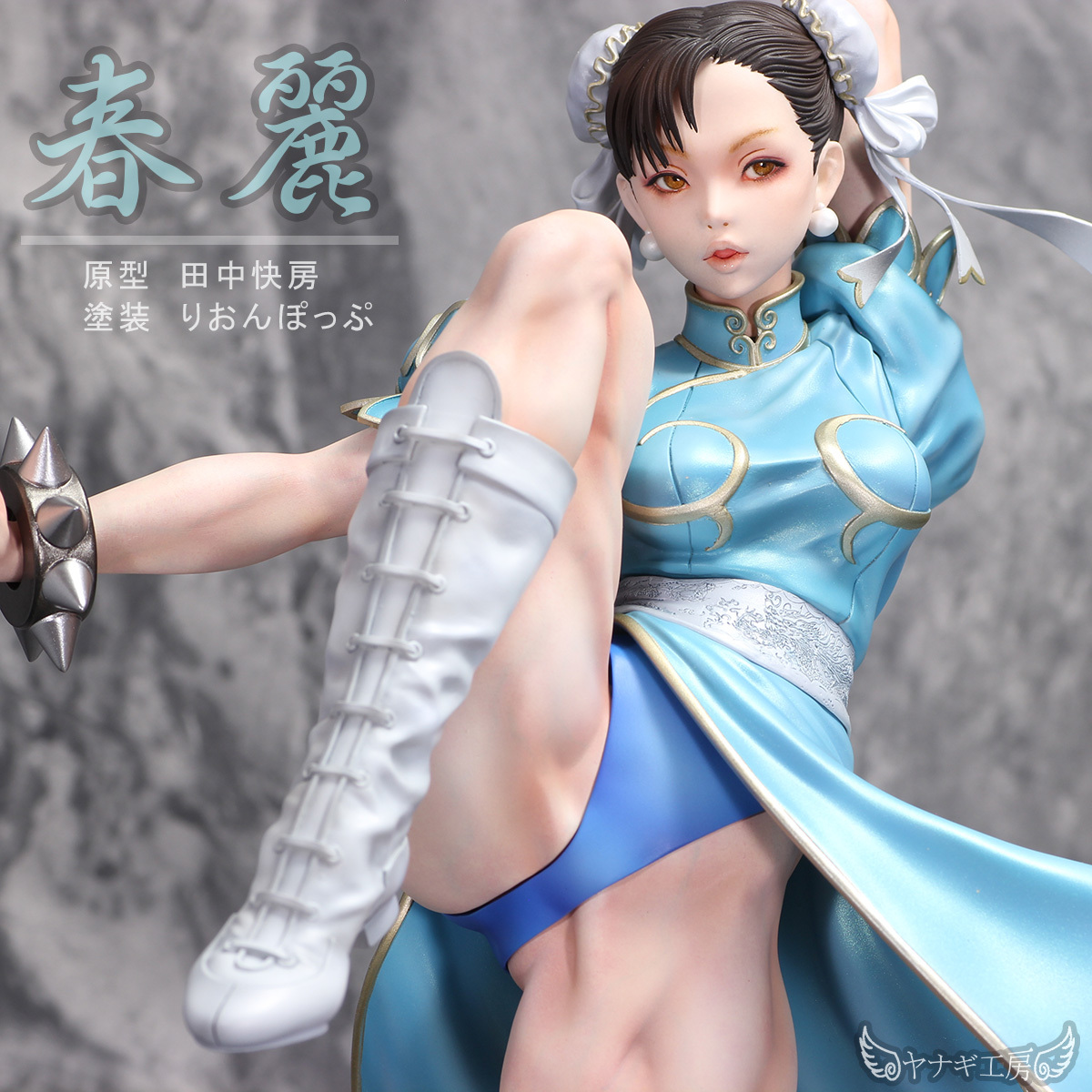 ストリートファイターシリーズ 春麗 ガレージキット ダイキ工業 唐詩郎