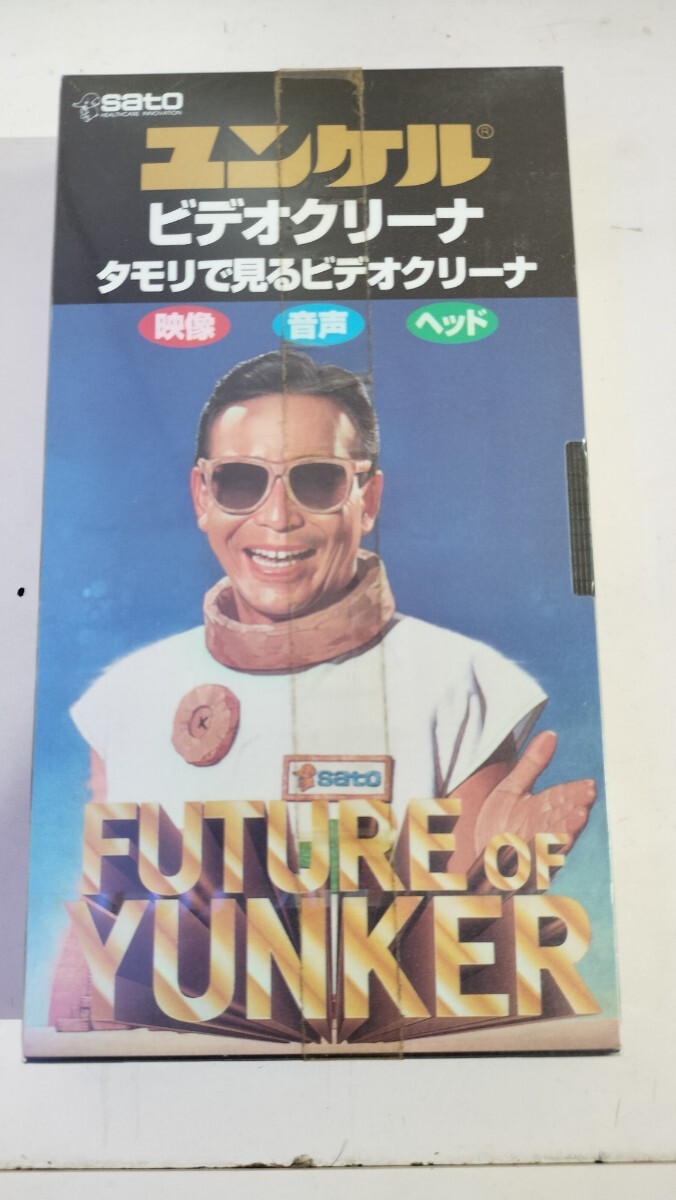 佐藤製薬のタモリ看板です。の落札情報詳細 - Yahoo!オークション落札