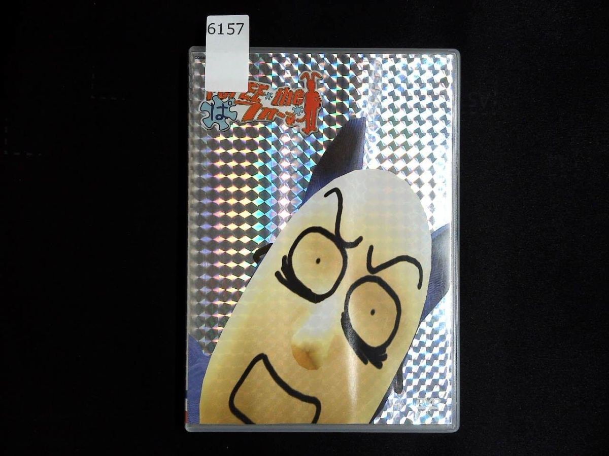 中古】◇ポピーザぱフォーマー◇ Popee the ぱフォーマー ◇ DVD 3巻