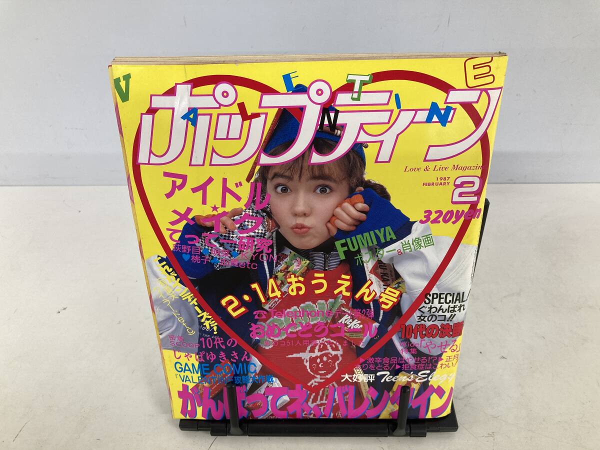 j☆月刊ポップティーン Popteen 2000年11月号 表紙・浜崎あゆみ