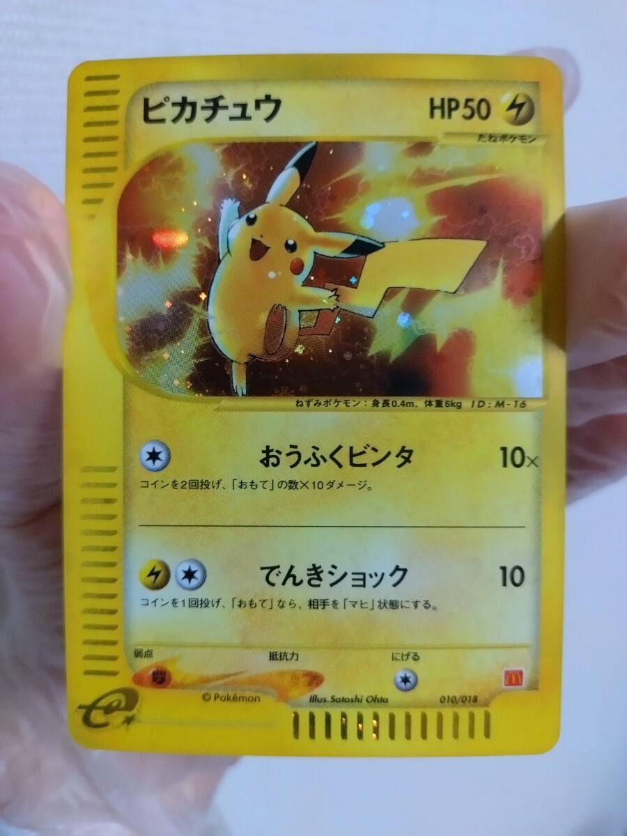 ポケモンカード e ブラッキー プロモ マクドナルド ダークムーン 希少