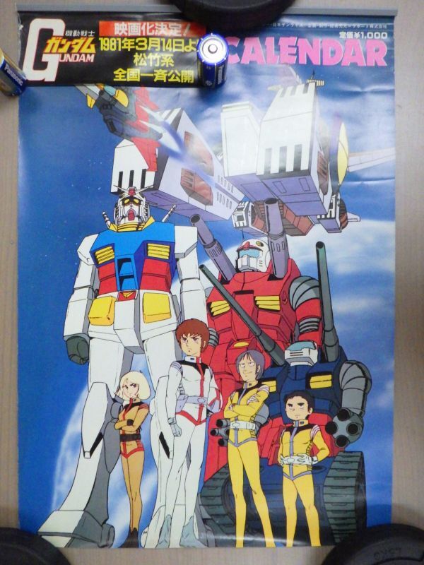 新品】初版 ガンプラ 1/550 エルメス 1981年10月製造 バンザイマーク